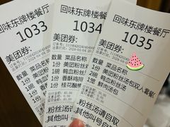 -回味鸭血粉丝汤(夫子庙瞻园路店)