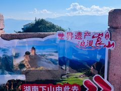 -崀山风景名胜区