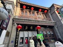 -锦芳小吃外卖(鲜鱼口店)