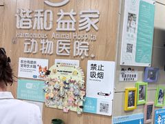 -谐和益家动物医院·免疫绝育·血液透析·宠保定点医院(高新伊藤分院)