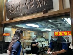 -端仕小锅(文林街店)