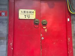 -丽江庭院之爱在路上(西单店)