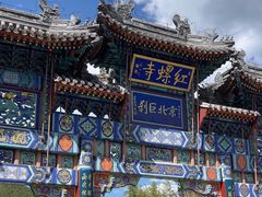 -红螺寺