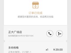 -喜茶(上海正大广场店)