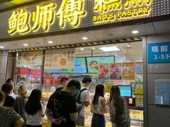 -鲍师傅糕点(观前街店)