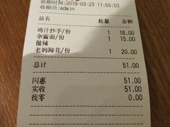账单-谭师爷龙抄手(白下路店)