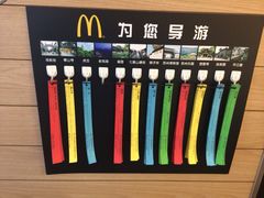 iphone_upload_pic-麦当劳(临顿路店)