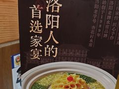 -杏花村水席楼·洛阳水席(老城十字街店)
