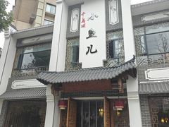 -千岛湖小鱼儿·淳安匠心农家菜