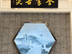 -舌尖上·霞浦滩涂海鲜·新闽菜(总店)