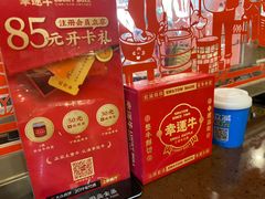 -幸运牛汕头小黄牛牛肉火锅(梅林店)