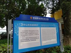 -黄埔军校旧址纪念馆