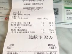 账单-翠华餐厅