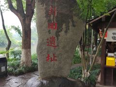 -八卦田遗址公园