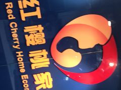 -红樱桃月嫂育婴师(徐汇总店)