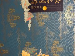 -程府宴(南长街四合院店)