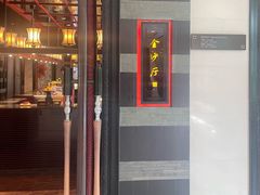 -杭州西子湖四季酒店·金沙厅