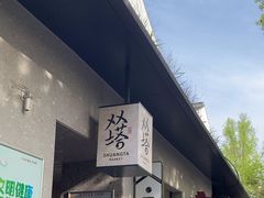 -老客满蛋饼(双塔市集店)