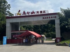 -波尔登森林公园