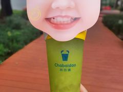 -茶百道(花城汇中区店)