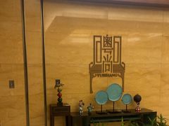 -粤尚腾香居中餐厅(首都机场希尔顿店)