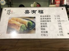 葱油鸡蛋饼-老客满蛋饼(双塔市集店)
