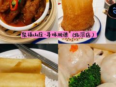 -聚福山莊·寻味顺德(北滘店)