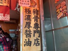 -老龙亭拉面店