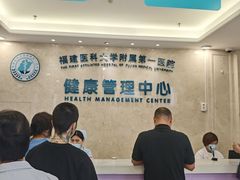 -福建医科大学附属第一医院(茶亭院区)