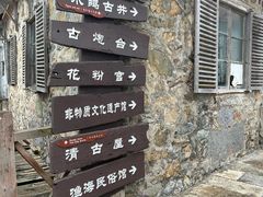 -东沙渔村