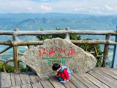 -蝶舞清江·恩施云顶景区(黄鹤峰林)