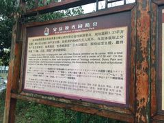 -独秀园