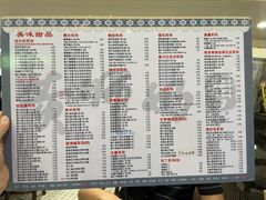 -黄师奶甜品店