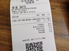 账单-汉堡王(龙德广场店)