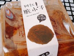 脏脏包-东南饼庄(铁路二村店)