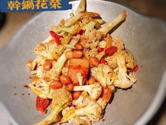 干锅花菜-新白鹿餐厅(金鹰新街口店)