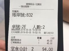 账单-聪嫂私房甜品(旺角二店)