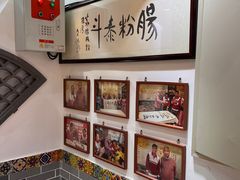 -荔银肠粉·非遗手藝(夫子庙店)