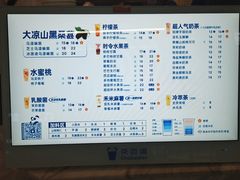 -茶百道(印象城店)