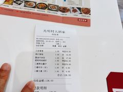 -光明邨大酒家(淮海路店)