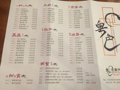 菜单-粤色·老广州茶餐厅(河南商会大厦店)