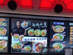 -和府捞面(西溪印象城店)