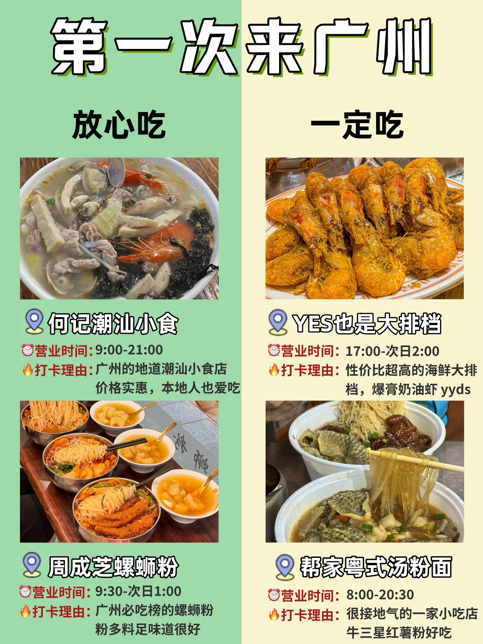 珠江公园附近美食图片