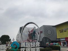 -万达广场(松江店)