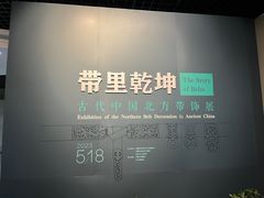 -包头博物馆