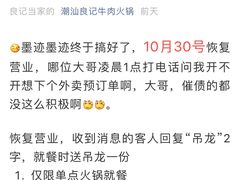 -潮汕良记牛肉火锅(洪武路店)