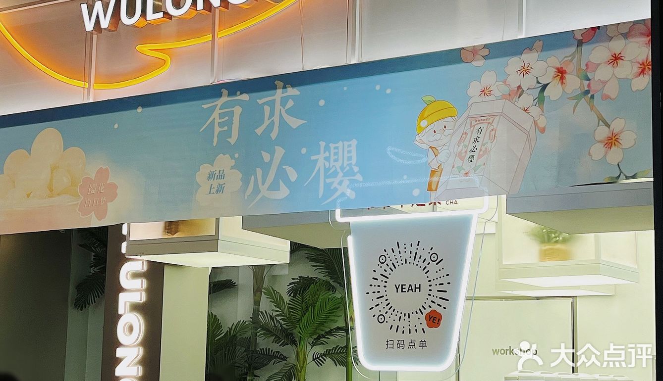 无锡｜年轻人都爱喝的中式茶饮🌸