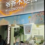 无锡｜年轻人都爱喝的中式茶饮🌸