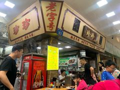 门面-珍珍小食店(西华路店)