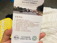 -运河游船(武林门码头)